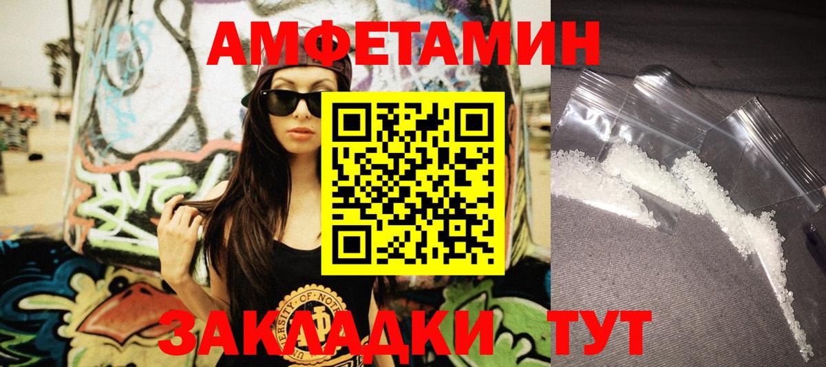 АМФЕТАМИН  Вход с VPN  Набережные Челны  Амфетамин  АМФЕТАМИН Розовый 
