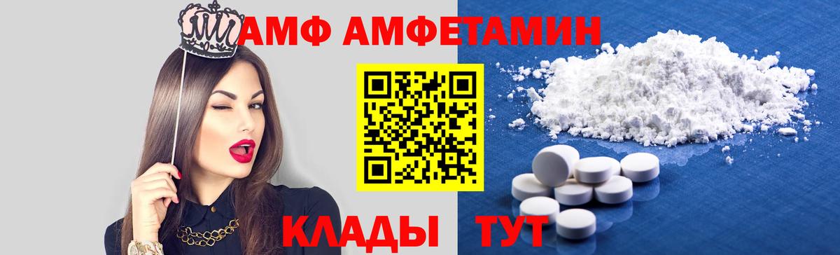 АМФ 97% Набережные Челны