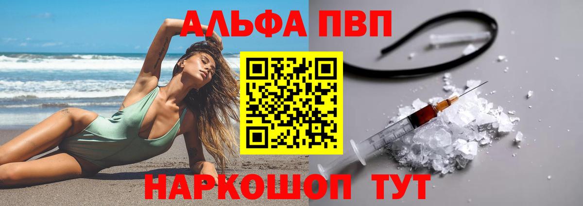 Alpha-PVP мука  Вход с VPN  Набережные Челны  А ПВП VHQ  A-PVP  А ПВП СК КРИС 