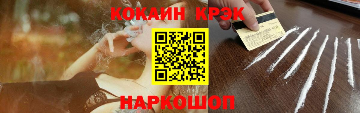 Cocaine 98% Набережные Челны