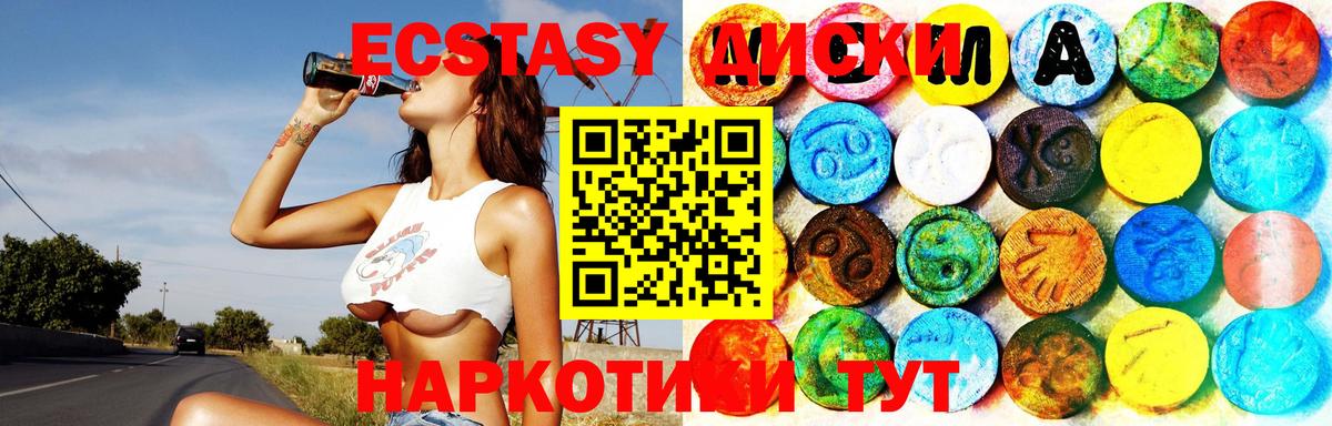 Ecstasy 300 mg  Вход с VPN  это состав  Набережные Челны 