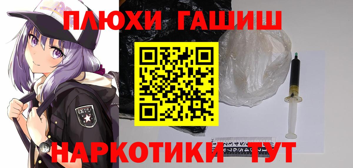 ГАШ  ГАШИШ Cannabis  Вход с VPN  Набережные Челны 