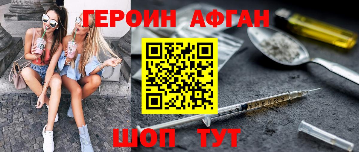 ГЕРОИН  ГЕРОИН Heroin  Вход с VPN  Набережные Челны 