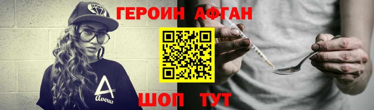 Героин гречка Набережные Челны