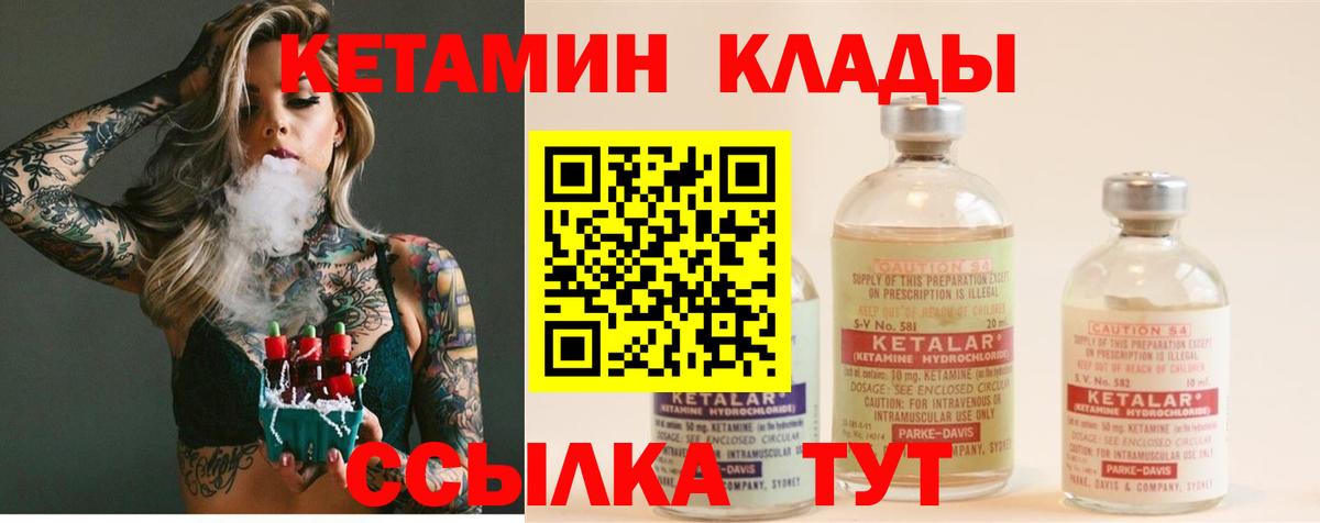 нарко площадка официальный сайт  Кетамин VHQ  КЕТАМИН VHQ  Вход с VPN  Набережные Челны 