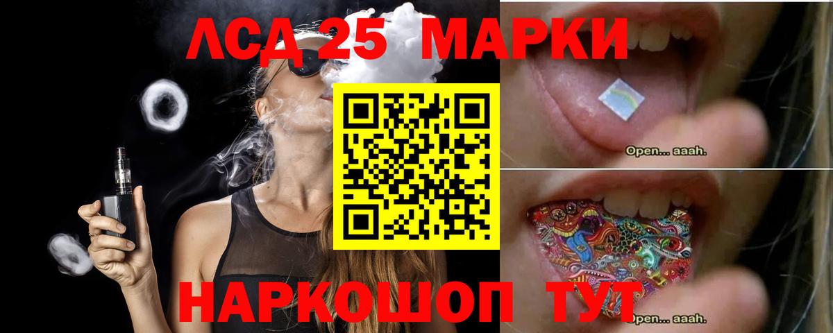 Лсд 25 экстази кислота  Вход с VPN  Набережные Челны 