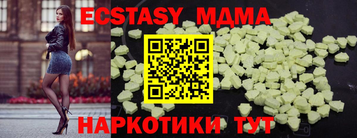 МДМА VHQ Набережные Челны
