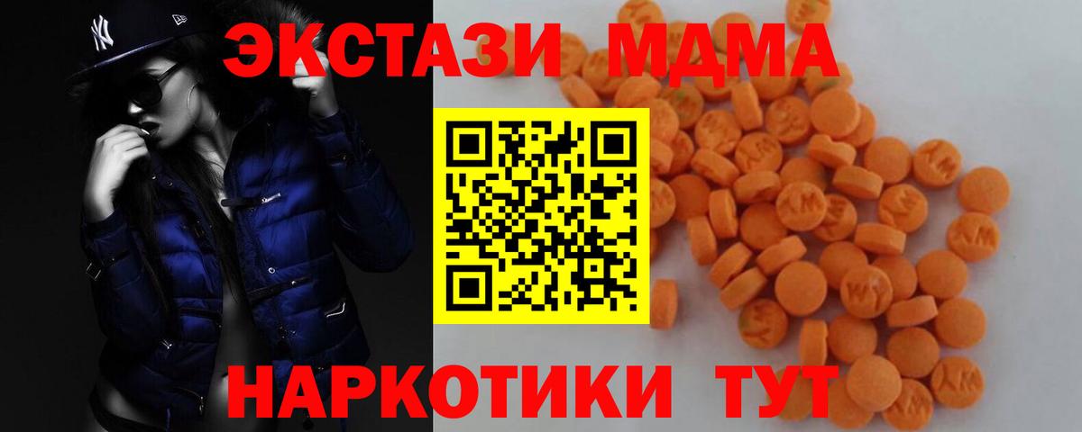 MDMA VHQ  Вход с VPN  Набережные Челны  МДМА Molly 