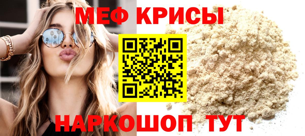 Мефедрон  Вход с VPN  Набережные Челны  МЯУ-МЯУ мяу мяу  Меф 4 MMC 