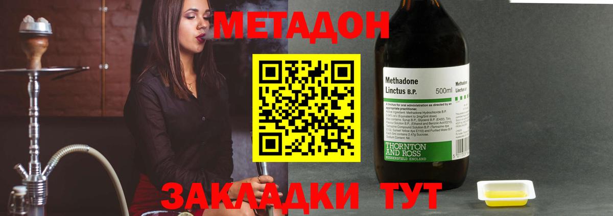 Набережные Челны  Метадон белоснежный  Вход с VPN  МЕТАДОН methadone 
